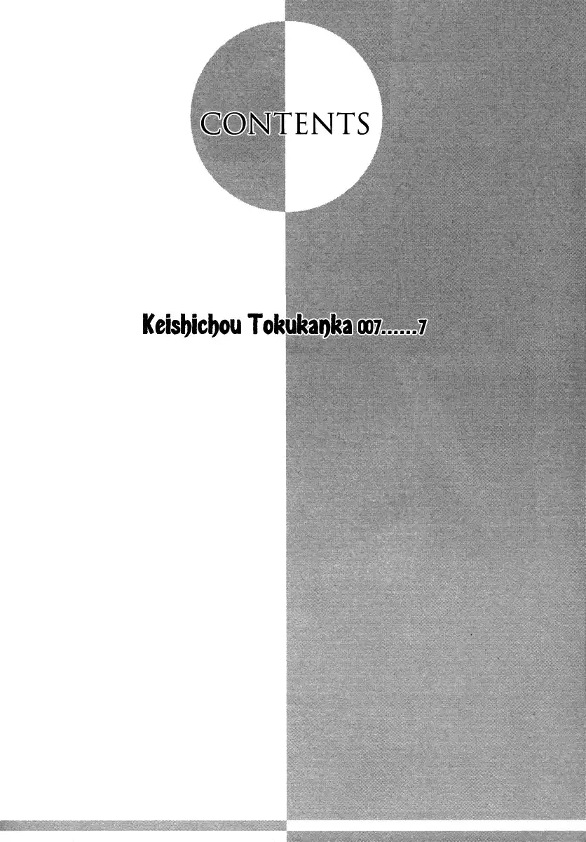 Keishichou Tokuhanka 007 Chapter 17 6